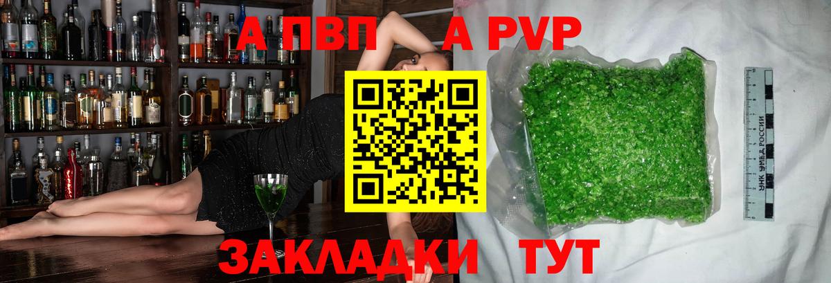 Alfa_PVP кристаллы  A PVP мука  Урюпинск  Вход с VPN 