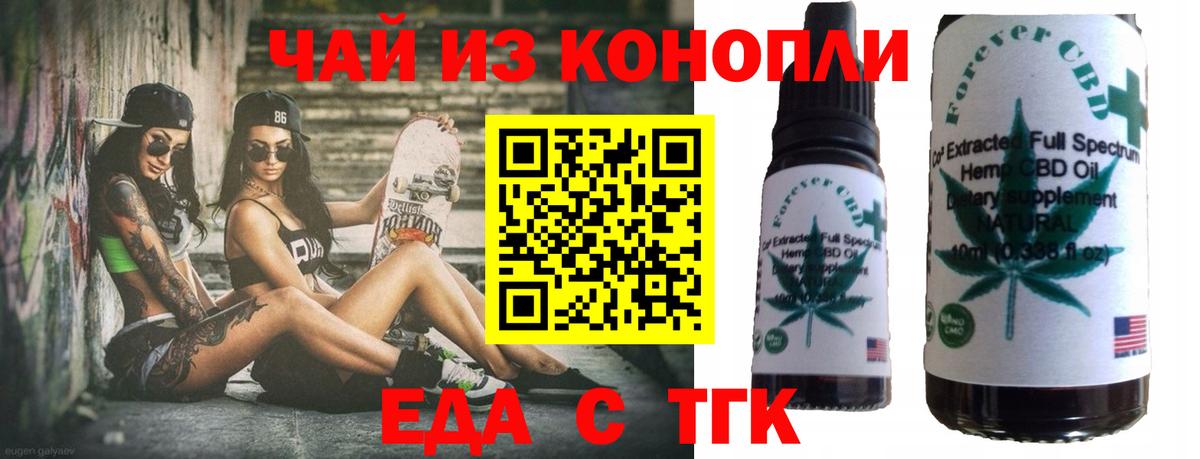 Cannafood конопля Урюпинск