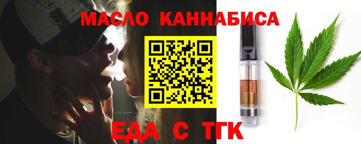 Cannafood марихуана  Вход с VPN  Урюпинск 