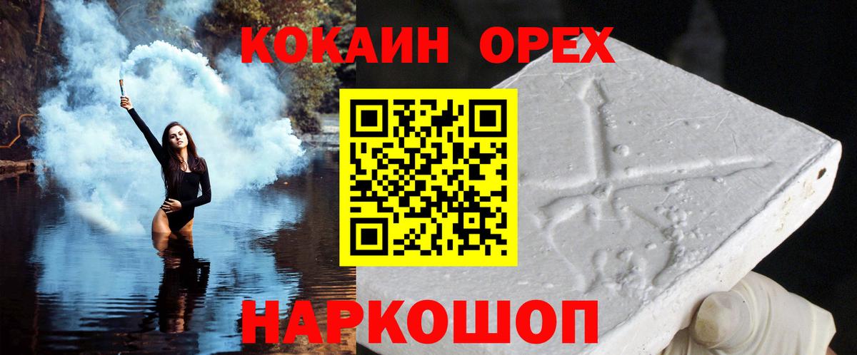 КОКАИН  Cocaine 99%  Вход с VPN  Урюпинск  COCAIN FishScale 