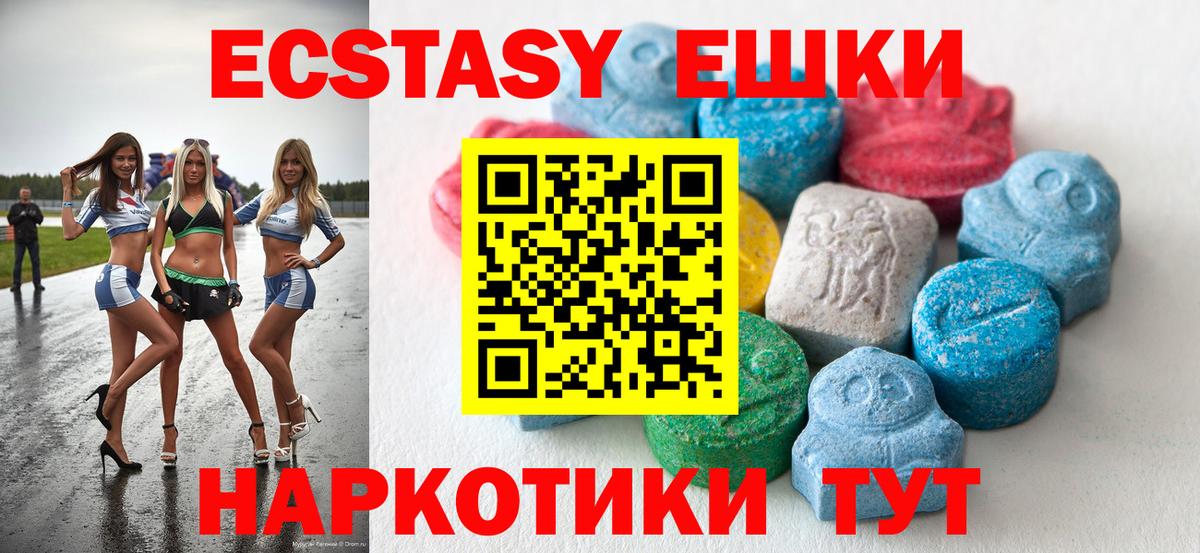 Экстази MDMA Урюпинск
