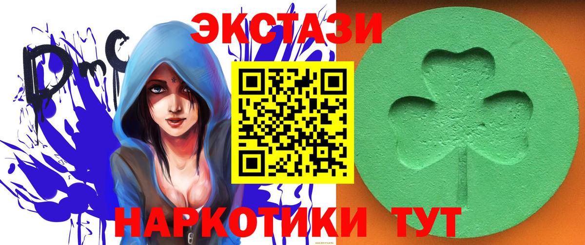 Экстази 280 MDMA  Ecstasy Cube  наркошоп  Ecstasy  Вход с VPN  Урюпинск 