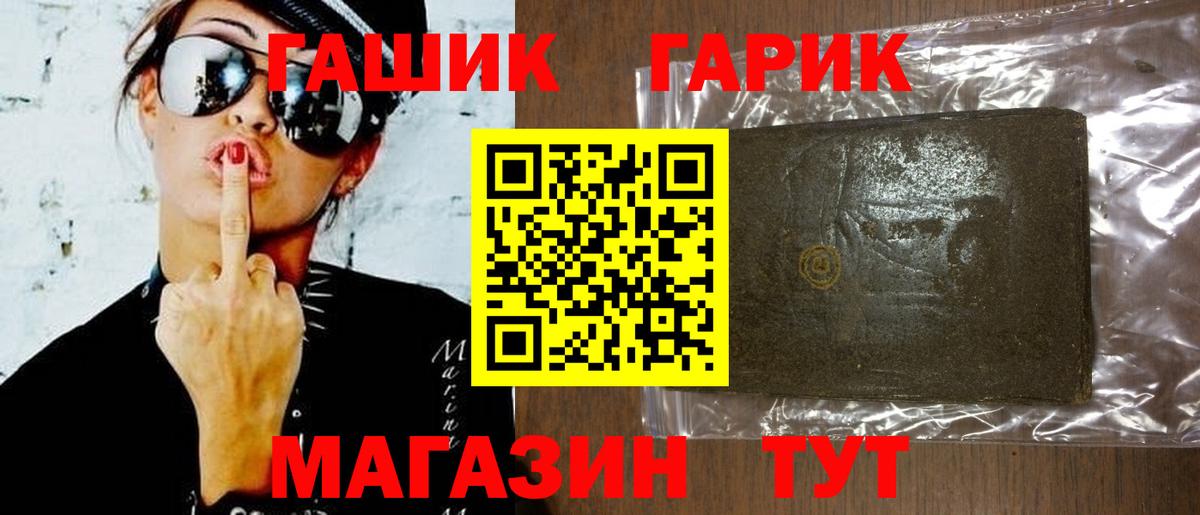 Гашиш  ГАШ индика сатива  Урюпинск  Вход с VPN  Гашиш hashish 