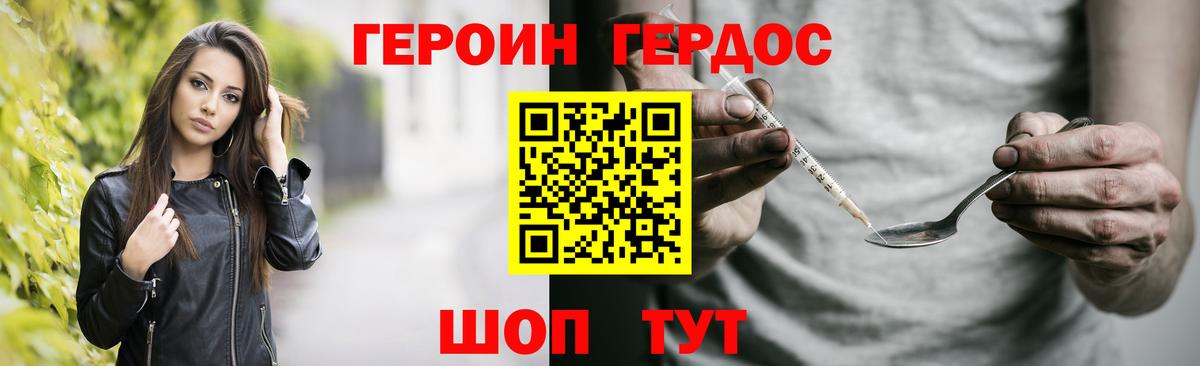 Героин герыч Урюпинск