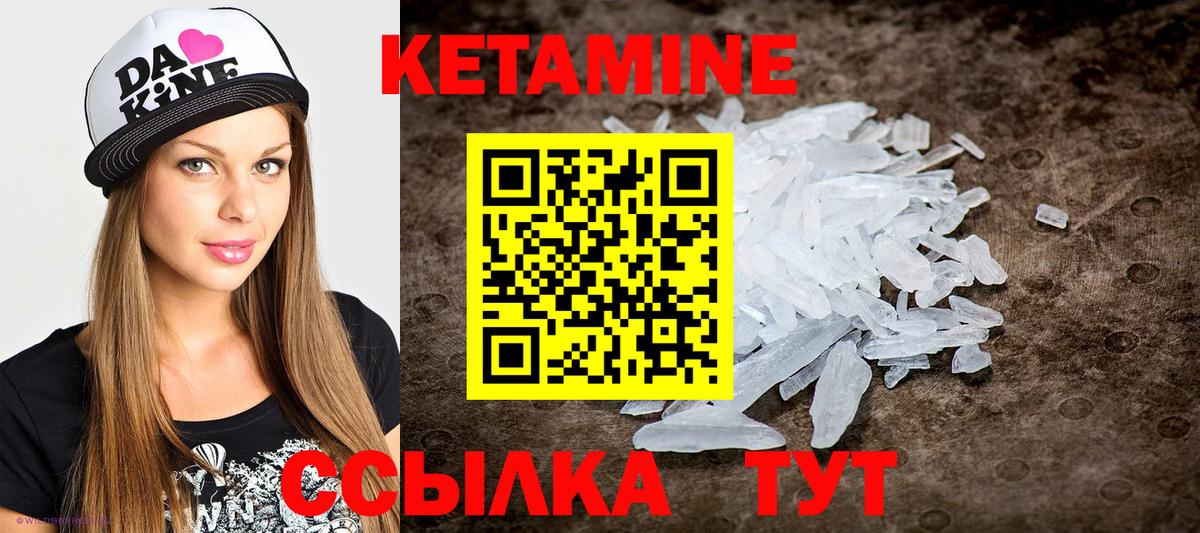 КЕТАМИН VHQ  КЕТАМИН ketamine  Вход с VPN  Урюпинск 