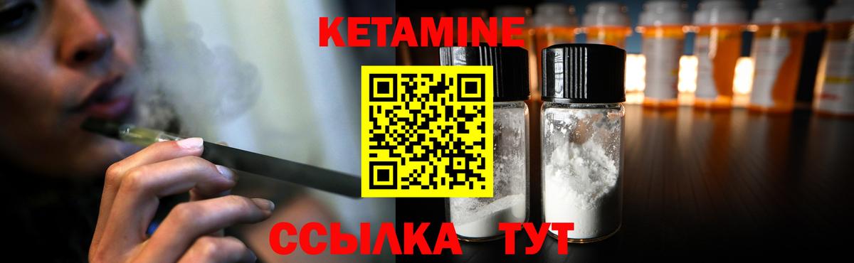 КЕТАМИН VHQ Урюпинск