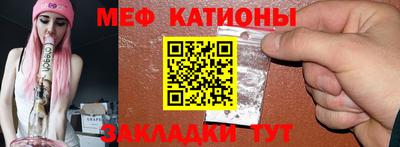 меф Пушкино