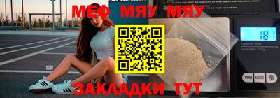 меф Пушкино