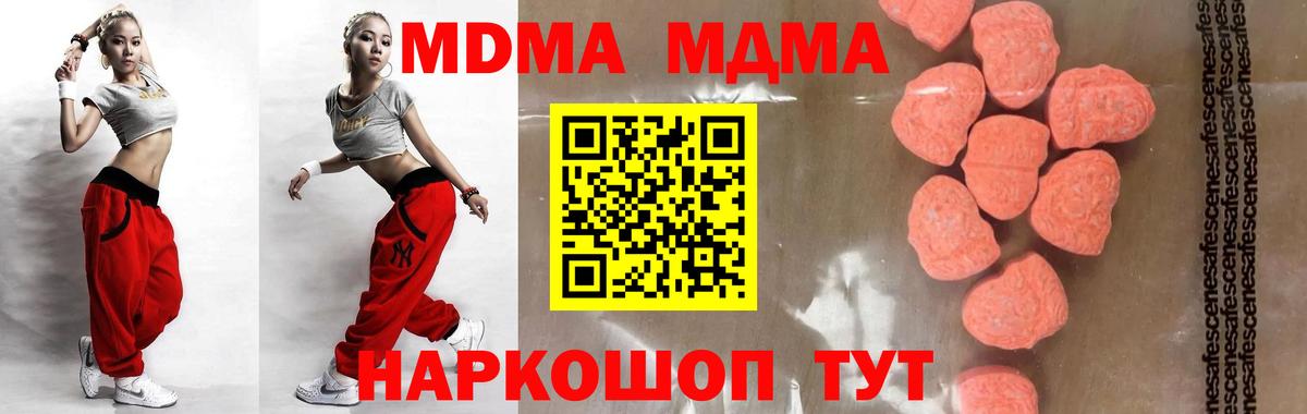 Урюпинск  МДМА crystal  MDMA  Вход с VPN 