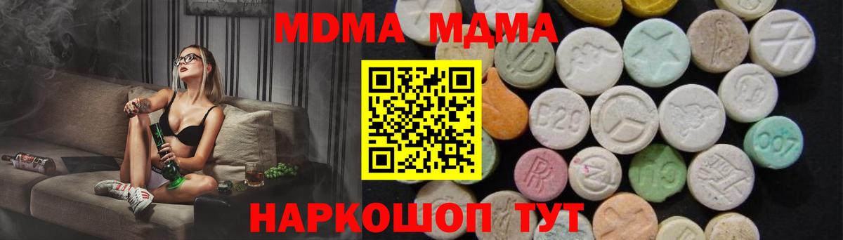 МДМА молли Урюпинск