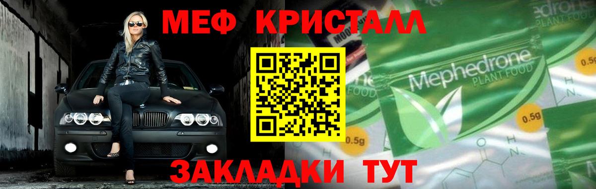 Мефедрон мука  Меф VHQ  МЯУ-МЯУ  Урюпинск  Вход с VPN  Мефедрон 