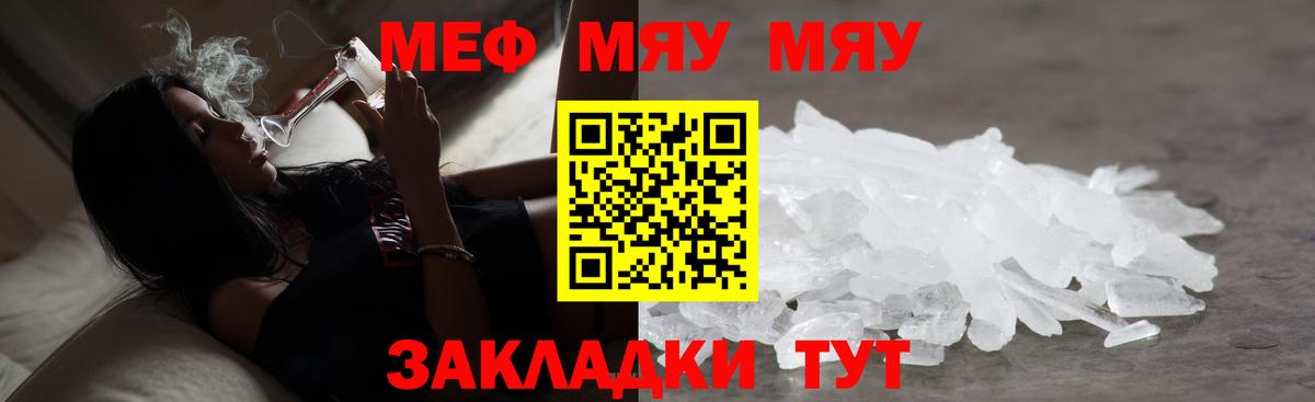 Меф Урюпинск