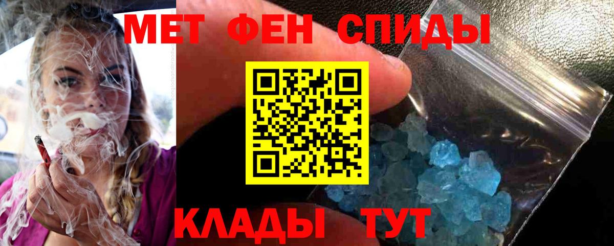 Первитин кристалл Урюпинск