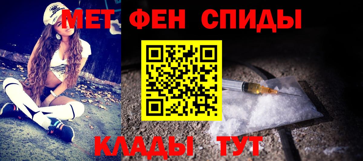 Метамфетамин Декстрометамфетамин 99.9%  Метамфетамин  Урюпинск  Вход с VPN 