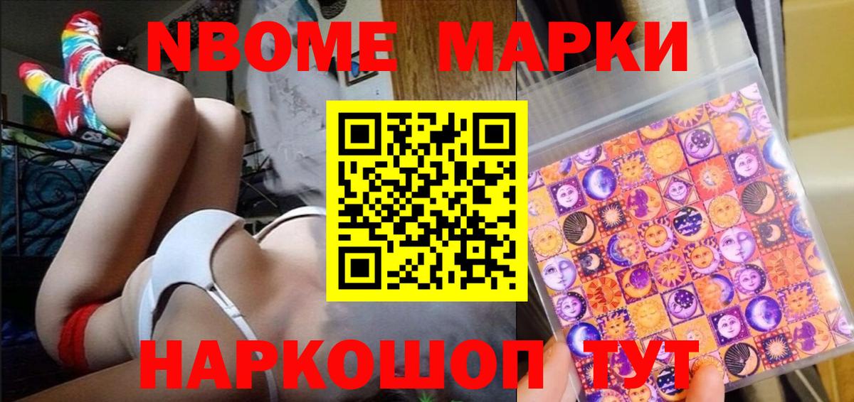 Наркотические марки 1,8мг  Вход с VPN  Наркотические марки 1,8мг  Урюпинск 