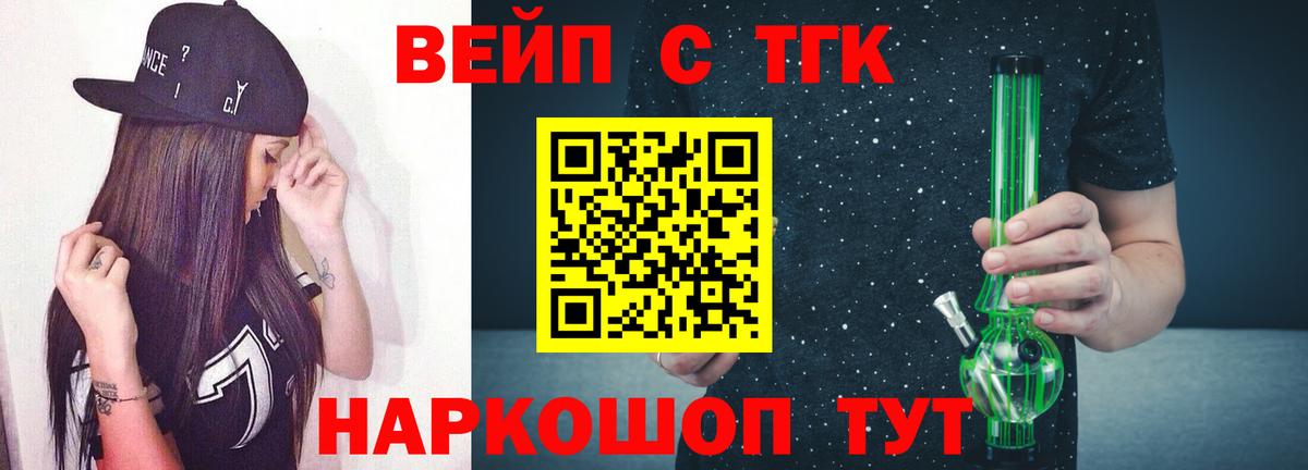 ТГК гашишное масло Урюпинск