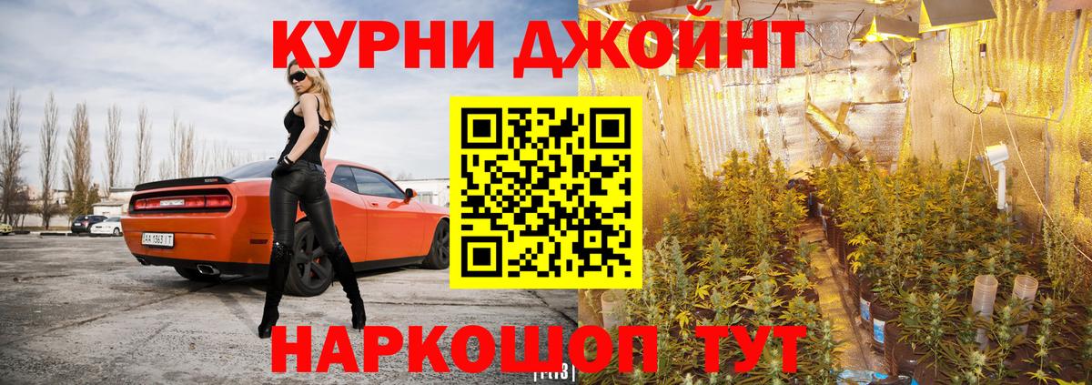 Урюпинск  Каннабис AK-47  Бошки Шишки гибрид  Марихуана VHQ  Вход с VPN  Конопля марихуана 